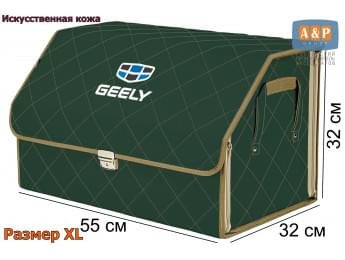 Органайзер-саквояж "Союз Премиум" в багажник Geely (Джили), размер XL. Цвет: зеленый с бежевой прострочкой Ромб.