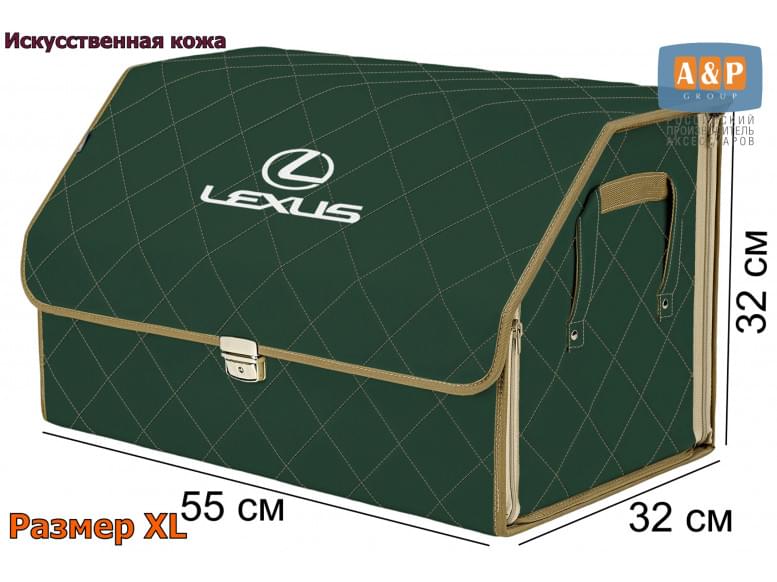 Органайзер-саквояж "Союз Премиум" в багажник Lexus (Лексус), размер XL. 