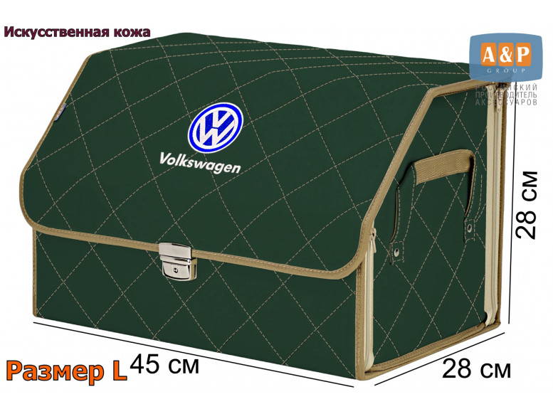 Органайзер-саквояж "Союз Премиум" в багажник Volkswagen (Фольксваген), размер L. 