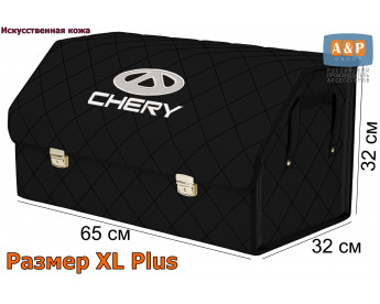 Органайзер-саквояж "Союз Премиум" в багажник Chery (Чери), размер XL Plus. Цвет: черный с черной прострочкой Ромб.