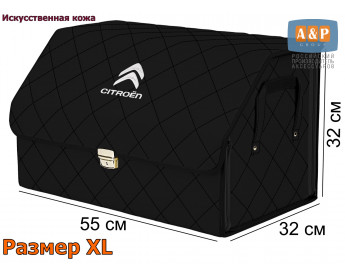 Органайзер-саквояж "Союз Премиум" в багажник Citroen (Ситроен), размер XL. Цвет: черный с черной прострочкой Ромб.