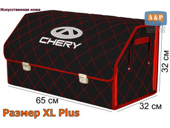 Органайзер-саквояж "Союз Премиум" в багажник Chery (Чери), размер XL Plus. Цвет: черный с красной прострочкой Ромб.