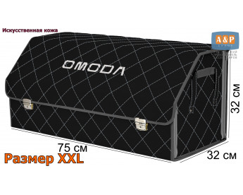Органайзер-саквояж "Союз Премиум" в багажник Omoda (Омода), размер XXL. Цвет: черный с серой прострочкой Ромб.