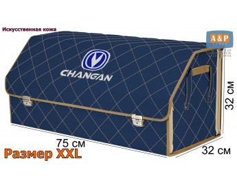 Органайзер-саквояж "Союз Премиум" в багажник Changan (Чанган), размер XXL. Цвет: синий с бежевой прострочкой Ромб.