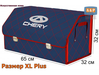 Органайзер-саквояж "Союз Премиум" в багажник Chery (Чери), размер XL Plus. Цвет: синий с красной прострочкой Ромб.
