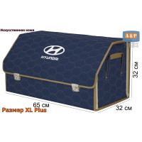 Органайзер-саквояж "Союз Премиум" в багажник Hyundai (Хендай), размер XL Plus. Цвет: синий с бежевой прострочкой Соты.