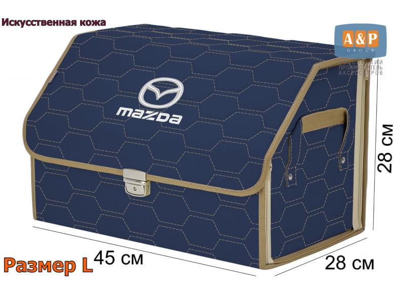 Органайзер-саквояж "Союз Премиум" в багажник Mazda (Мазда), размер L. 
