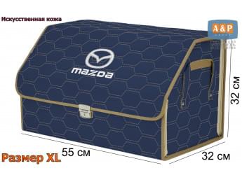 Органайзер-саквояж "Союз Премиум" в багажник Mazda (Мазда), размер XL. Цвет: синий с бежевой прострочкой Соты.