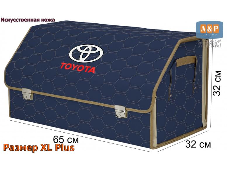 Органайзер-саквояж "Союз Премиум" в багажник Toyota (Тойота), размер XL Plus. 