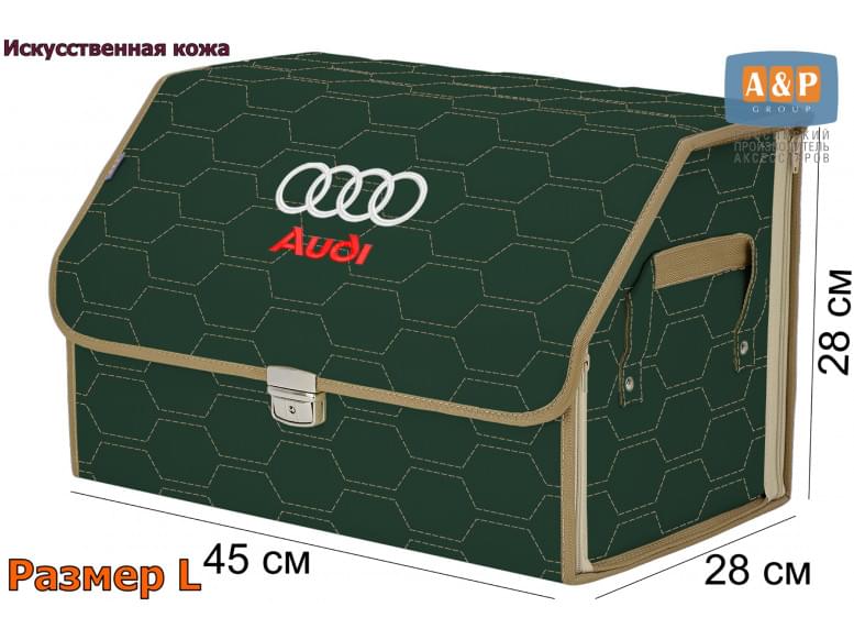 Органайзер-саквояж "Союз Премиум" в багажник Audi (Ауди), размер L. 
