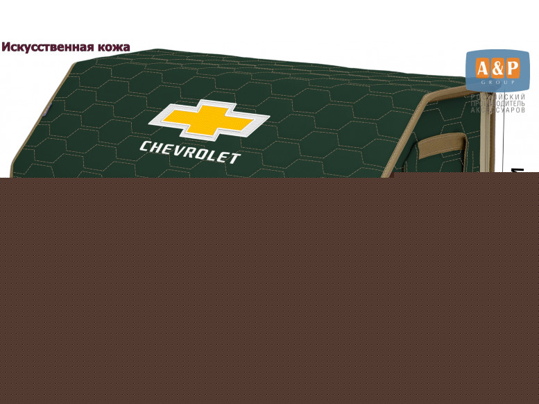 Органайзер-саквояж "Союз Премиум" в багажник Chevrolet (Шевроле), размер XL Plus. 