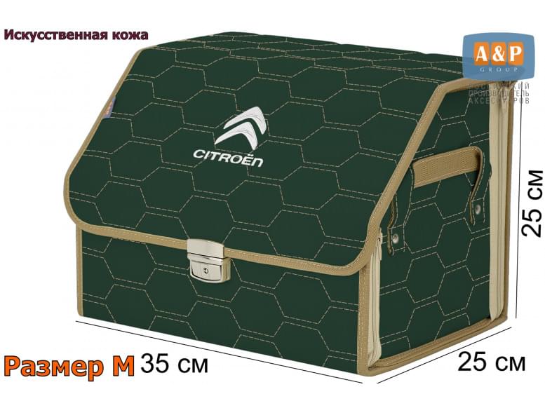 Органайзер-саквояж "Союз Премиум" в багажник Citroen (Ситроен), размер M. 