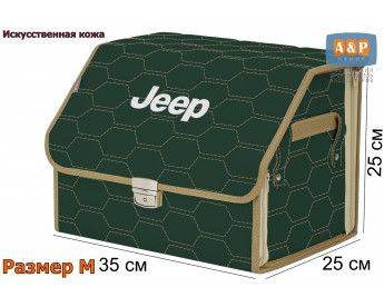 Органайзер-саквояж "Союз Премиум" в багажник Jeep (Джип), размер M. Цвет: зеленый с бежевой прострочкой Соты.