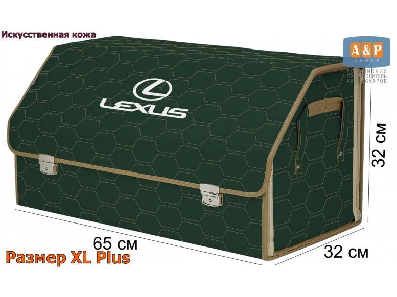 Органайзер-саквояж "Союз Премиум" в багажник Lexus (Лексус), размер XL Plus. 
