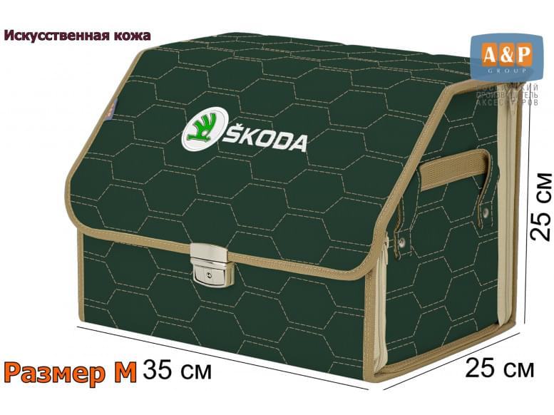 Органайзер-саквояж "Союз Премиум" в багажник Skoda (Шкода), размер M. 