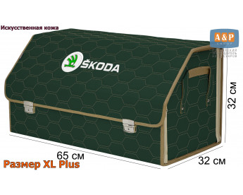 Органайзер-саквояж "Союз Премиум" в багажник Skoda (Шкода), размер XL Plus. Цвет: зеленый с бежевой прострочкой Соты.