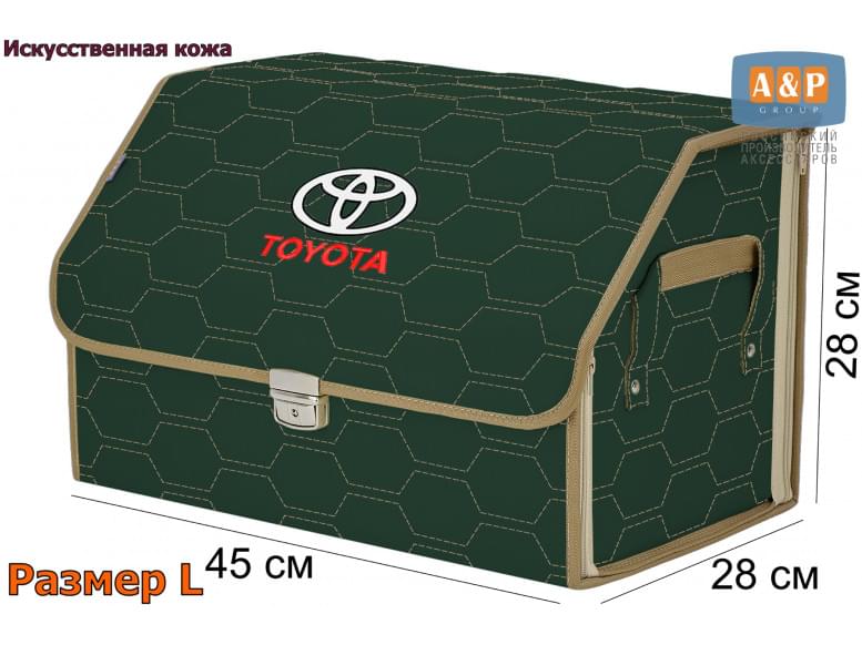 Органайзер-саквояж "Союз Премиум" в багажник Toyota (Тойота), размер L. 