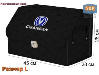Органайзер-саквояж "Союз Премиум" в багажник Changan (Чанган), размер L. Цвет: черный с черной прострочкой Соты.