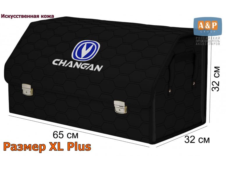 Органайзер-саквояж "Союз Премиум" в багажник Changan (Чанган), размер XL Plus. 