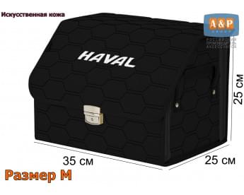 Органайзер-саквояж "Союз Премиум" в багажник Haval (Хавейл), размер M. Цвет: черный с черной прострочкой Соты.