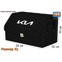 Органайзер-саквояж "Союз Премиум" в багажник KIA (КИА), размер XL. Цвет: черный с черной прострочкой Соты.