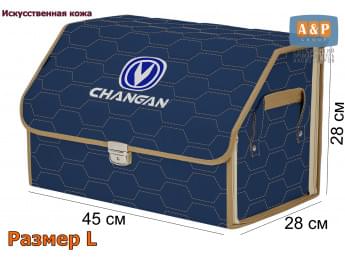 Органайзер-саквояж "Союз Премиум" в багажник Changan (Чанган), размер L. Цвет: синий с бежевой прострочкой Соты.