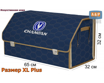 Органайзер-саквояж "Союз Премиум" в багажник Changan (Чанган), размер XL Plus. Цвет: синий с бежевой прострочкой Соты.