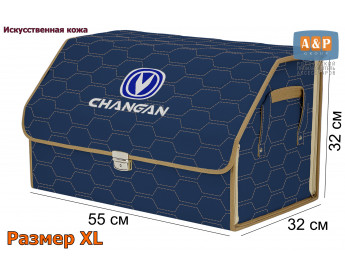 Органайзер-саквояж "Союз Премиум" в багажник Changan (Чанган), размер XL. Цвет: синий с бежевой прострочкой Соты.