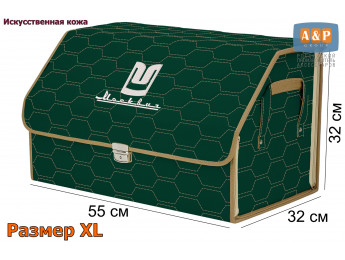 Органайзер-саквояж "Союз Премиум" в багажник Москвич, размер XL. Цвет: зеленый с бежевой прострочкой Соты.