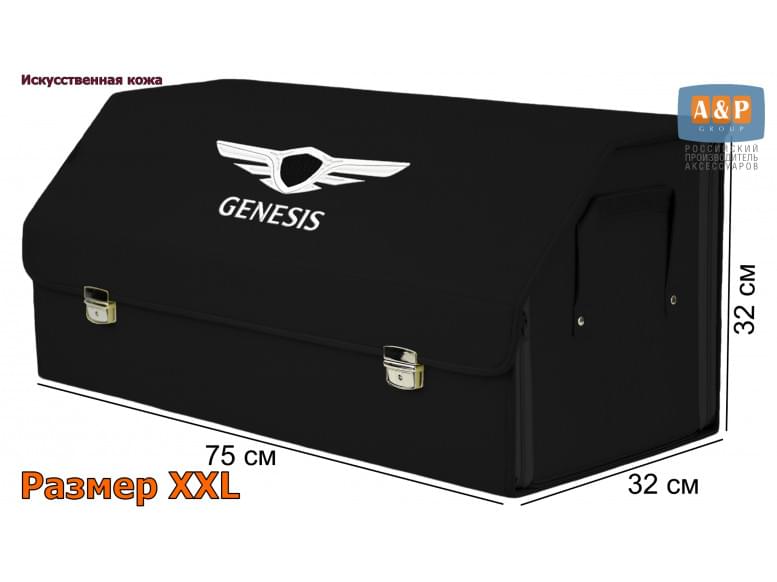 Органайзер-саквояж "Союз Премиум" в багажник Genesis (Дженезис), размер XXL. 