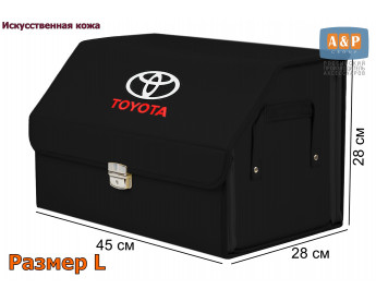 Органайзер-саквояж "Союз Премиум" в багажник Toyota (Тойота), размер L. Цвет: черный.