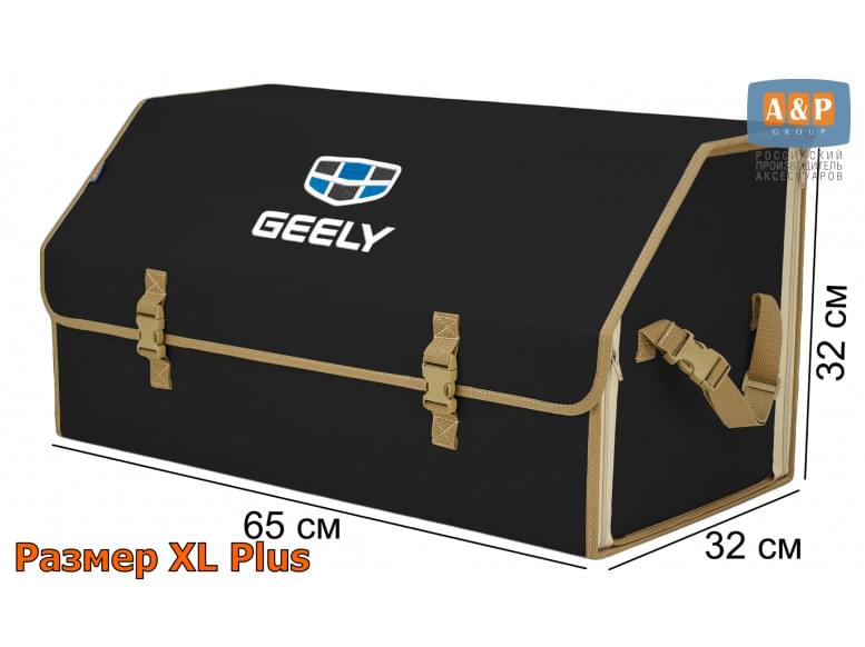 Органайзер-саквояж "Союз" в багажник Geely (Джили), размер XL Plus. 