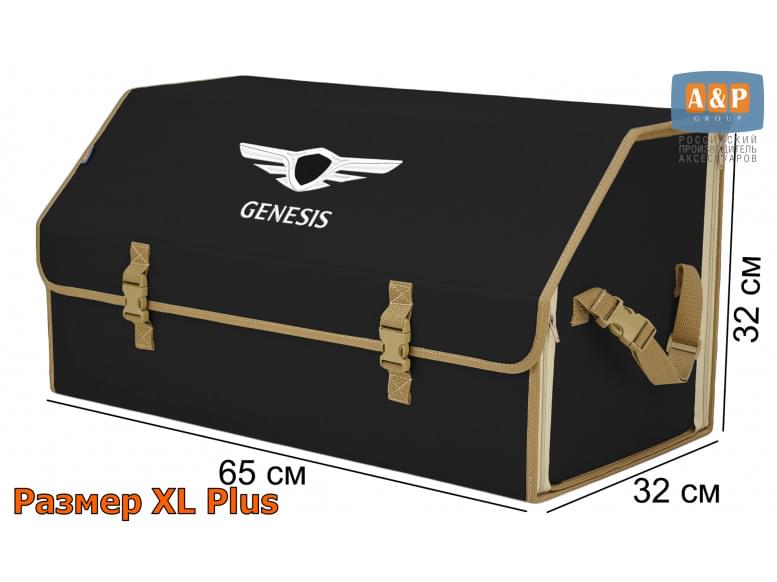 Органайзер-саквояж "Союз" в багажник Genesis (Дженезис), размер XL Plus. 