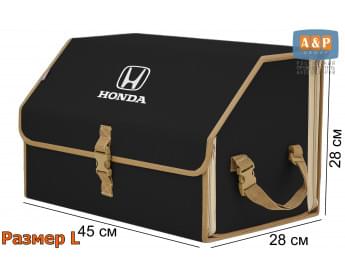 Органайзер-саквояж "Союз" в багажник Honda (Хонда), размер L. Цвет: черный с бежевой окантовкой.