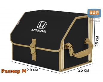 Органайзер-саквояж "Союз" в багажник Honda (Хонда), размер M. Цвет: черный с бежевой окантовкой.
