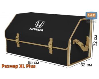 Органайзер-саквояж "Союз" в багажник Honda (Хонда), размер XL Plus. Цвет: черный с бежевой окантовкой.