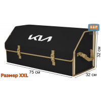 Органайзер-саквояж "Союз" в багажник KIA (КИА), размер XXL. Цвет: черный с бежевой окантовкой.