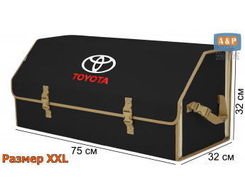 Органайзер-саквояж "Союз" в багажник Toyota (Тойота), размер XXL. Цвет: черный с бежевой окантовкой.
