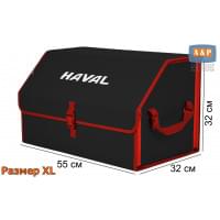 Органайзер-саквояж "Союз" в багажник Haval (Хавейл), размер XL. Цвет: черный с красной окантовкой.