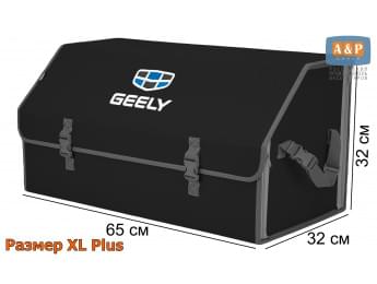 Органайзер-саквояж "Союз" в багажник Geely (Джили), размер XL Plus. Цвет: черный с серой окантовкой.