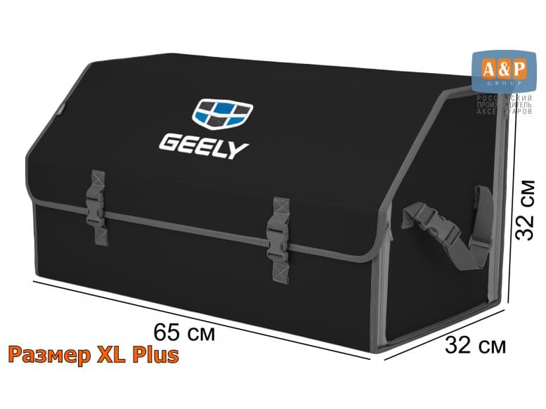 Органайзер-саквояж "Союз" в багажник Geely (Джили), размер XL Plus. 