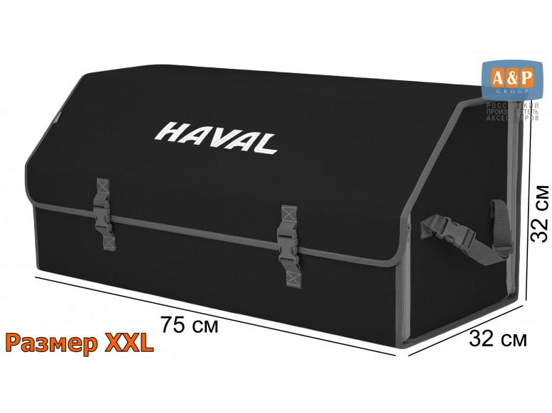 Органайзер-саквояж "Союз" в багажник Haval (Хавейл), размер XXL. 