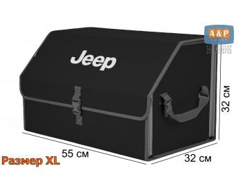 Органайзер-саквояж "Союз" в багажник Jeep (Джип), размер XL. Цвет: черный с серой окантовкой.