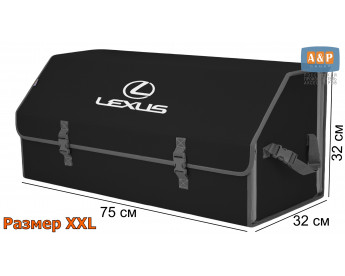 Органайзер-саквояж "Союз" в багажник Lexus (Лексус), размер XXL. Цвет: черный с серой окантовкой.