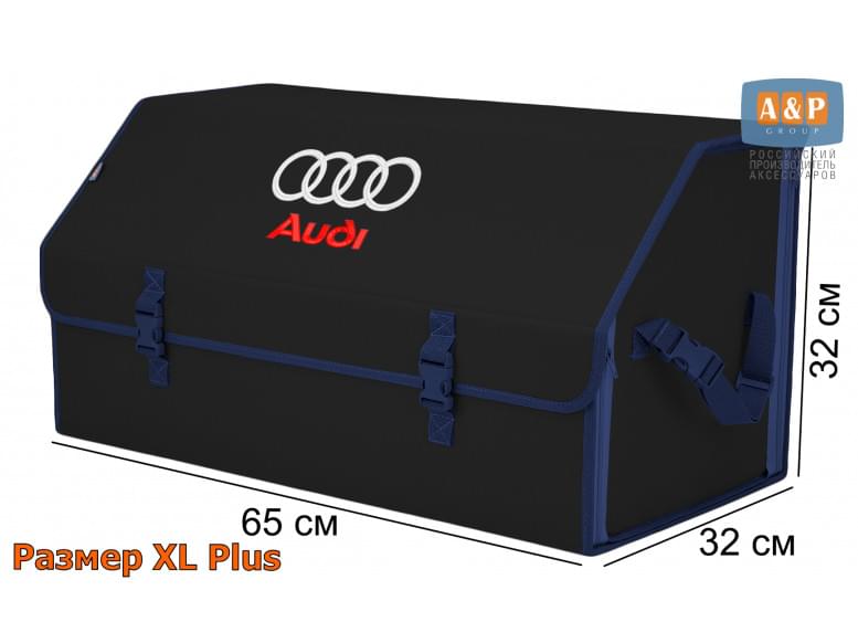 Органайзер-саквояж "Союз" в багажник Audi (Ауди), размер XL Plus. 