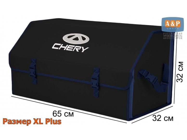 Органайзер-саквояж "Союз" в багажник Chery (Чери), размер XL Plus. 