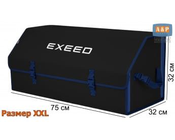 Органайзер-саквояж "Союз" в багажник Exeed (Эксид), размер XXL. Цвет: черный с синей окантовкой.