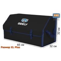 Органайзер-саквояж "Союз" в багажник Geely (Джили), размер XL Plus. Цвет: черный с синей окантовкой.