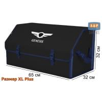 Органайзер-саквояж "Союз" в багажник Genesis (Дженезис), размер XL Plus. Цвет: черный с синей окантовкой.