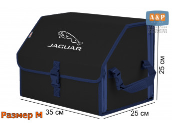 Органайзер-саквояж "Союз" в багажник Jaguar (Ягуар), размер M. Цвет: черный с синей окантовкой.